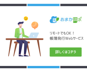 例文付き 請求書をメールで送付 その際のメール文例を解説 おまか請求ブログ