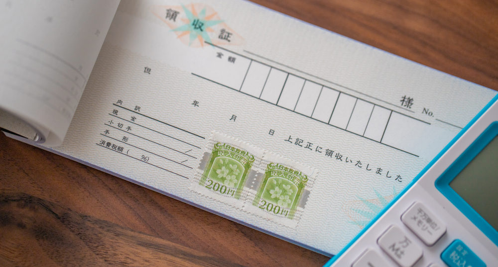 収入印紙はどこで買う 郵便局 コンビニでも買える おまか請求ブログ